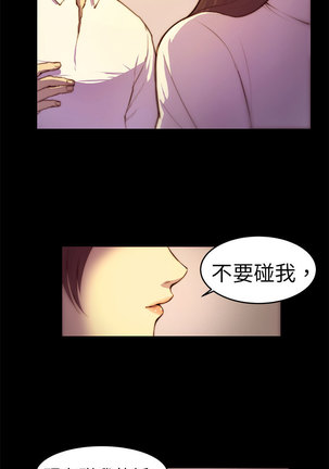 斯德哥尔摩症候群 Page #60