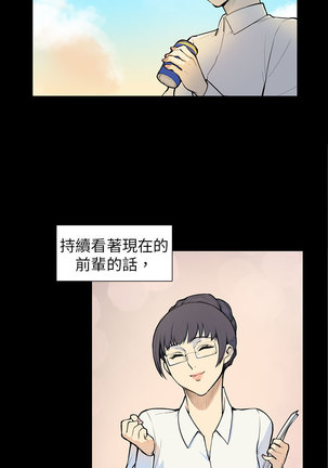 斯德哥尔摩症候群 Page #114