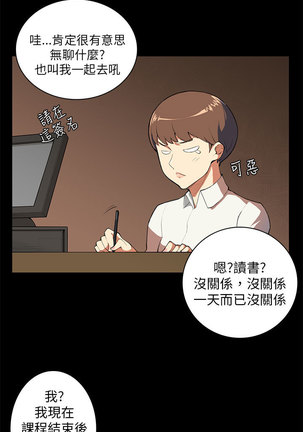 斯德哥尔摩症候群 Page #174