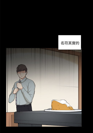 斯德哥尔摩症候群 - Page 688