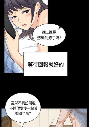 斯德哥尔摩症候群 Page #934