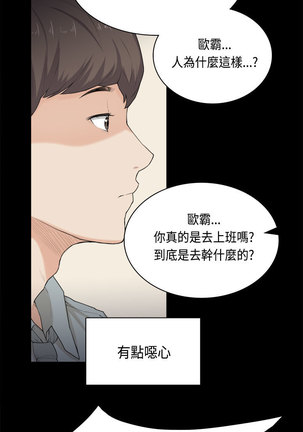 斯德哥尔摩症候群 - Page 779