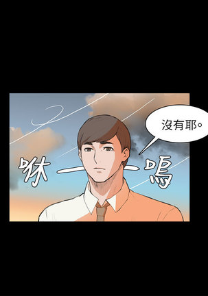 斯德哥尔摩症候群 Page #132