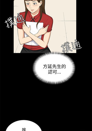 斯德哥尔摩症候群 - Page 736