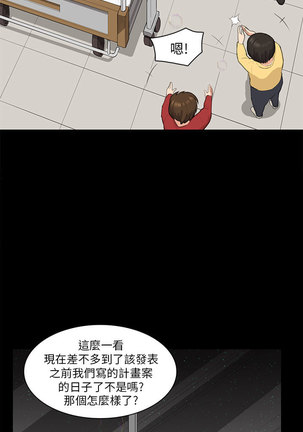 斯德哥尔摩症候群 Page #278