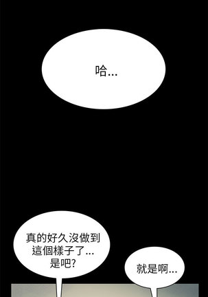 斯德哥尔摩症候群 Page #195