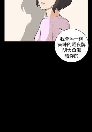 斯德哥尔摩症候群 Page #185