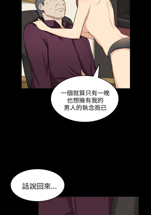 斯德哥尔摩症候群 Page #537