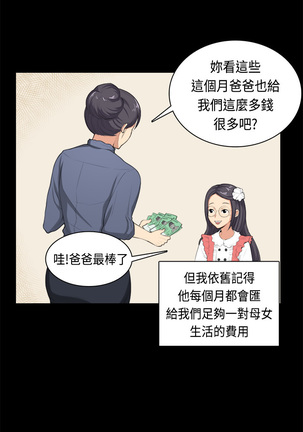 斯德哥尔摩症候群 - Page 888