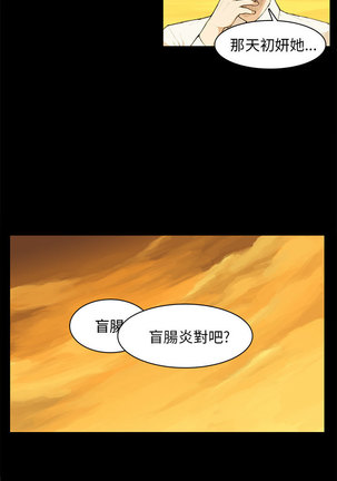 斯德哥尔摩症候群 Page #240