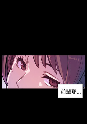 斯德哥尔摩症候群 Page #95