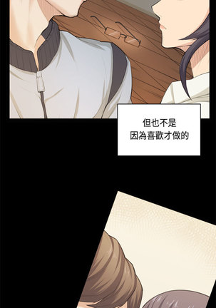 斯德哥尔摩症候群 Page #822