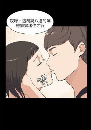 斯德哥尔摩症候群 Page #190