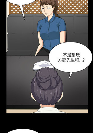 斯德哥尔摩症候群 Page #724