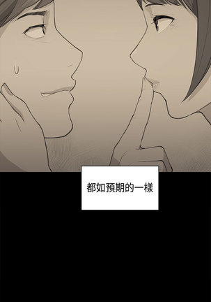 斯德哥尔摩症候群 - Page 959