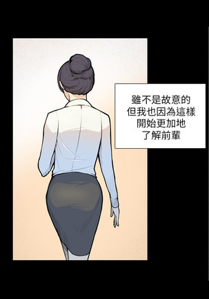 斯德哥尔摩症候群 - Page 106