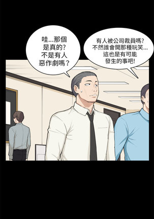 斯德哥尔摩症候群 - Page 583