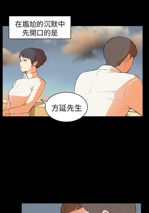 斯德哥尔摩症候群 - Page 125