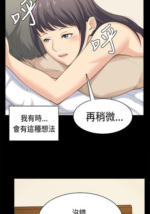 斯德哥尔摩症候群 Page #929