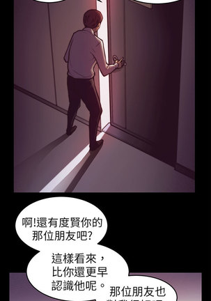 斯德哥尔摩症候群 Page #43