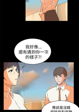 斯德哥尔摩症候群 - Page 133