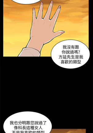 斯德哥尔摩症候群 - Page 242