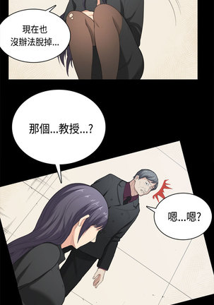 斯德哥尔摩症候群 Page #902