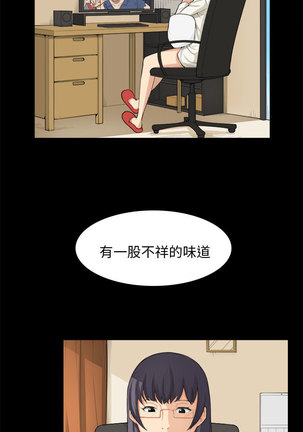 斯德哥尔摩症候群 Page #589