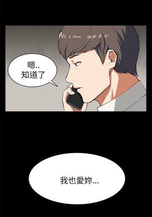 斯德哥尔摩症候群 - Page 176