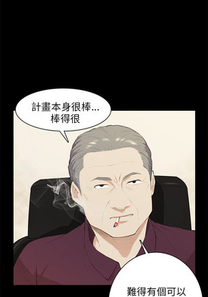 斯德哥尔摩症候群 Page #473