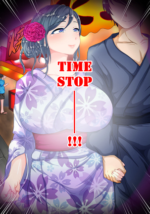 Kanzen Jikan Teishi Appli Natsumatsuri Hen Page #35