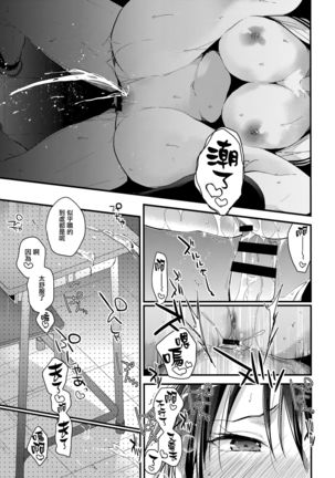 Kuu ka, Kuwareru ka? 2 - Page 14