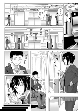 [Kikunosukemaru] Tomodachi 4-nen + Koibito 1-nen (COMIC Anthurium 2021-11) [Chinese] [Digital] Page #2