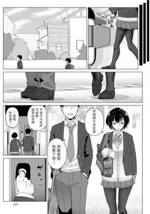 [Kikunosukemaru] Tomodachi 4-nen + Koibito 1-nen (COMIC Anthurium 2021-11) [Chinese] [Digital]