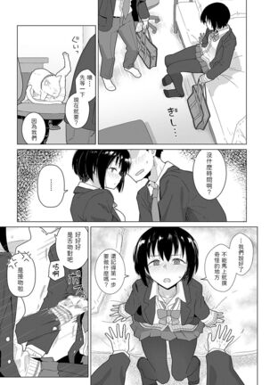 [Kikunosukemaru] Tomodachi 4-nen + Koibito 1-nen (COMIC Anthurium 2021-11) [Chinese] [Digital]