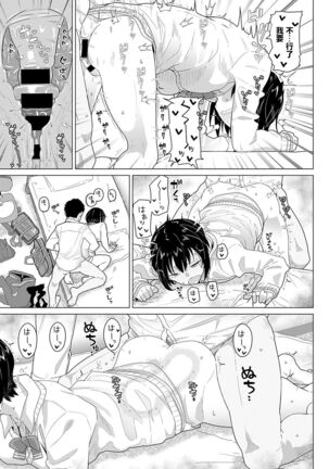 [Kikunosukemaru] Tomodachi 4-nen + Koibito 1-nen (COMIC Anthurium 2021-11) [Chinese] [Digital] Page #15