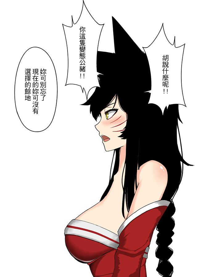 Ahri oral sex