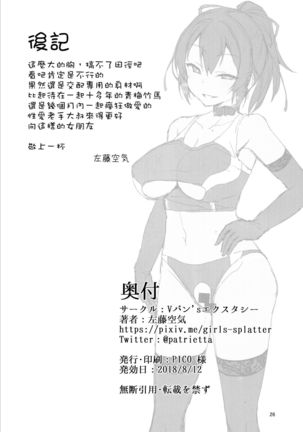 Netokano -Suzumori Mizuki- Page #26
