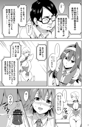 Sakitama - Page 6