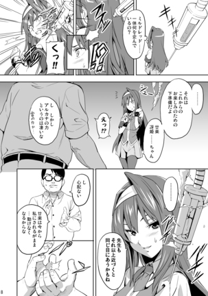 Sakitama - Page 7