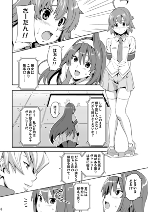 Sakitama - Page 5