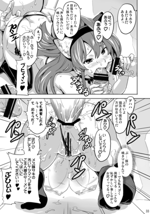 Sakitama - Page 32