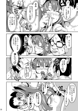 Sakitama - Page 29