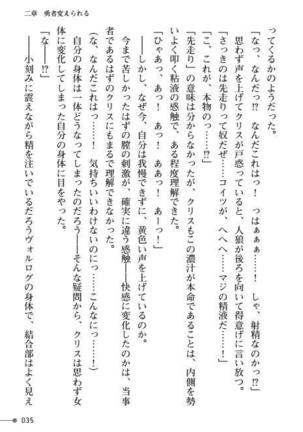 TS Yuusha Kurisu Mamono Fakku de Reizoku Sanran Page #35