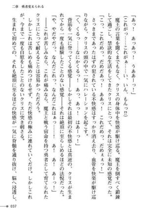 TS Yuusha Kurisu Mamono Fakku de Reizoku Sanran - Page 37