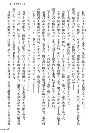 TS Yuusha Kurisu Mamono Fakku de Reizoku Sanran - Page 53