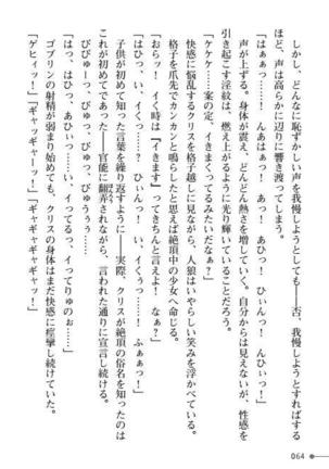 TS Yuusha Kurisu Mamono Fakku de Reizoku Sanran - Page 64