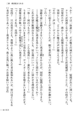 TS Yuusha Kurisu Mamono Fakku de Reizoku Sanran - Page 13