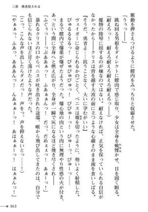 TS Yuusha Kurisu Mamono Fakku de Reizoku Sanran - Page 63