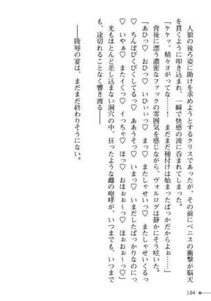 TS Yuusha Kurisu Mamono Fakku de Reizoku Sanran - Page 104